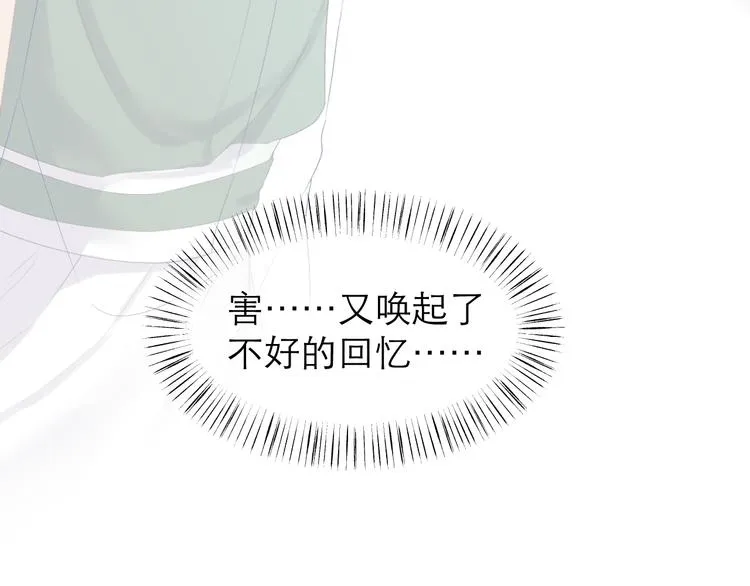第7话 撮合 第25页