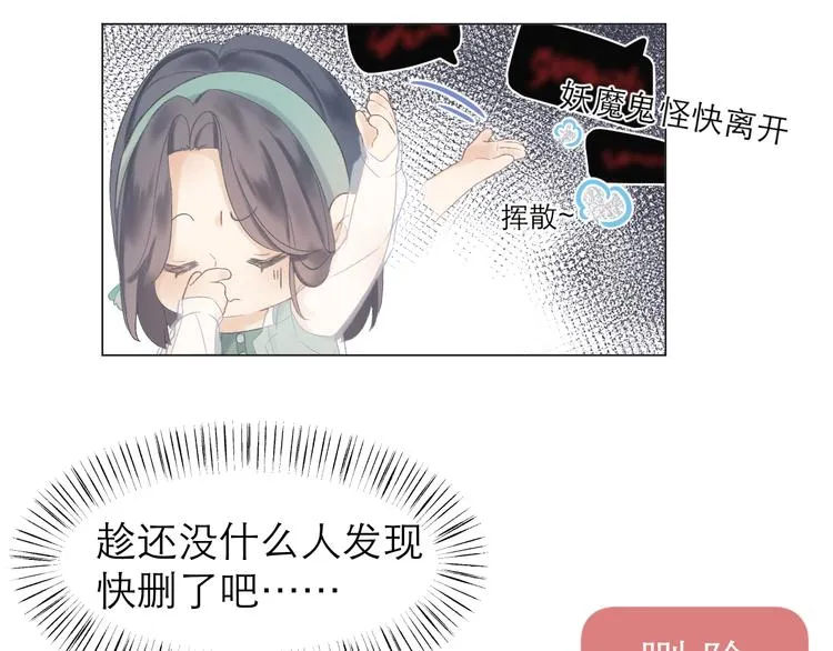第7话 撮合 第26页