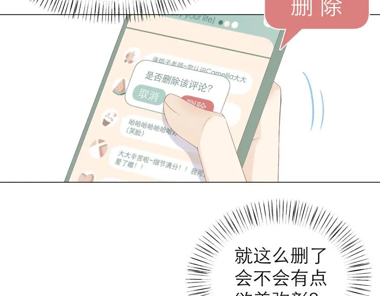 第7话 撮合 第27页