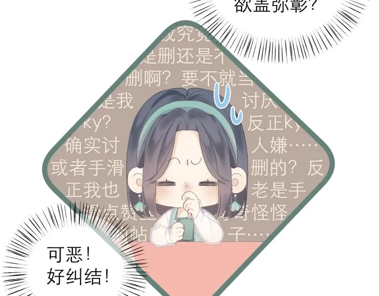 第7话 撮合 第28页