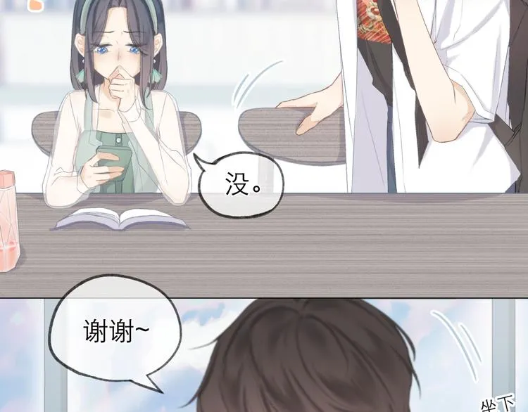 第7话 撮合 第38页