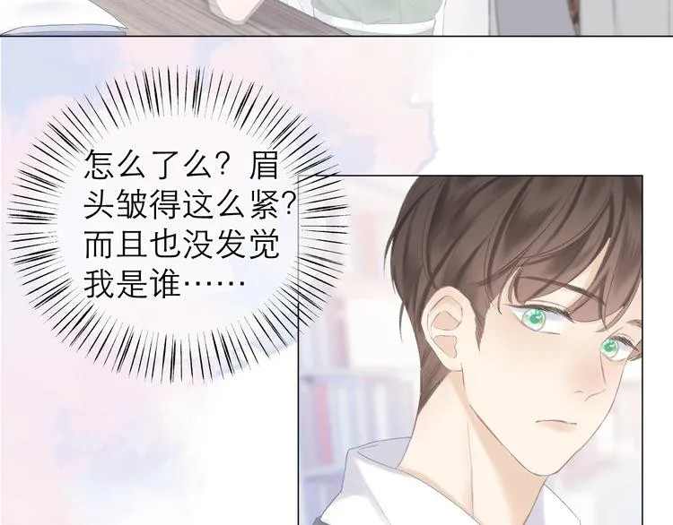 第7话 撮合 第40页