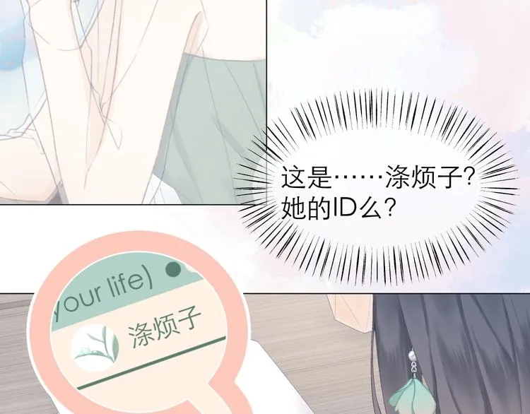 第7话 撮合 第42页