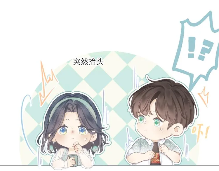 第7话 撮合 第44页