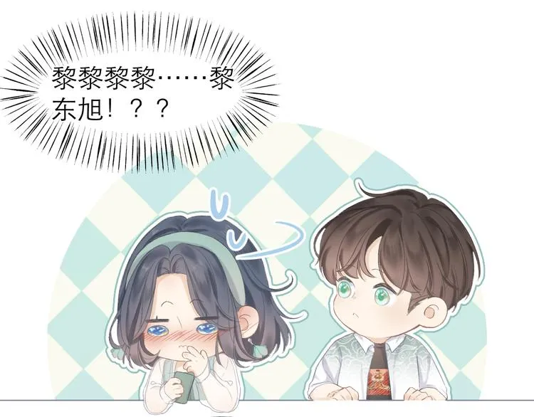 第7话 撮合 第46页