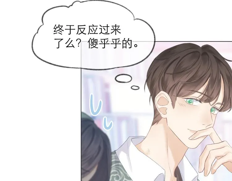 第7话 撮合 第47页