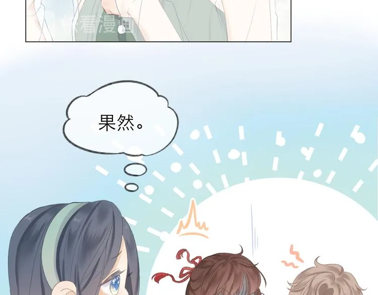第7话 撮合 第50页