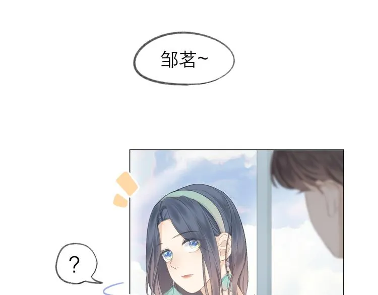 第7话 撮合 第52页