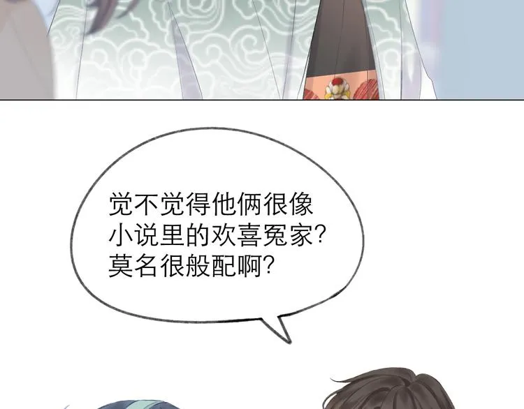 第7话 撮合 第55页