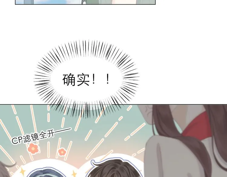 第7话 撮合 第58页