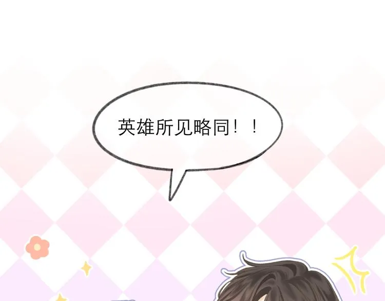 第7话 撮合 第60页
