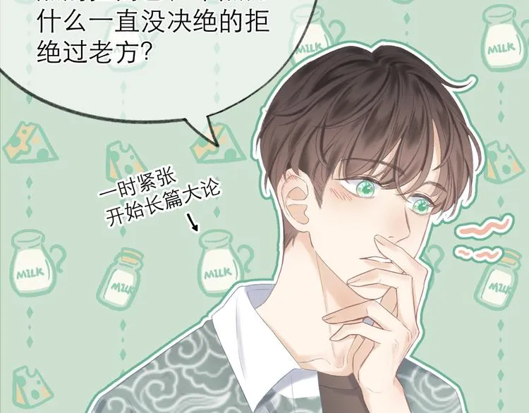 第7话 撮合 第62页