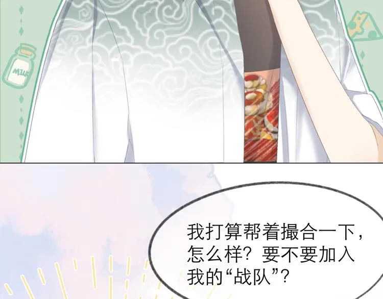 第7话 撮合 第63页