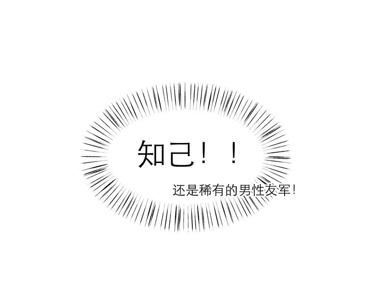 第7话 撮合 第65页