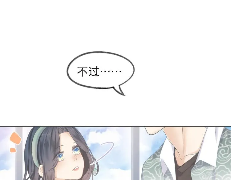 第7话 撮合 第67页