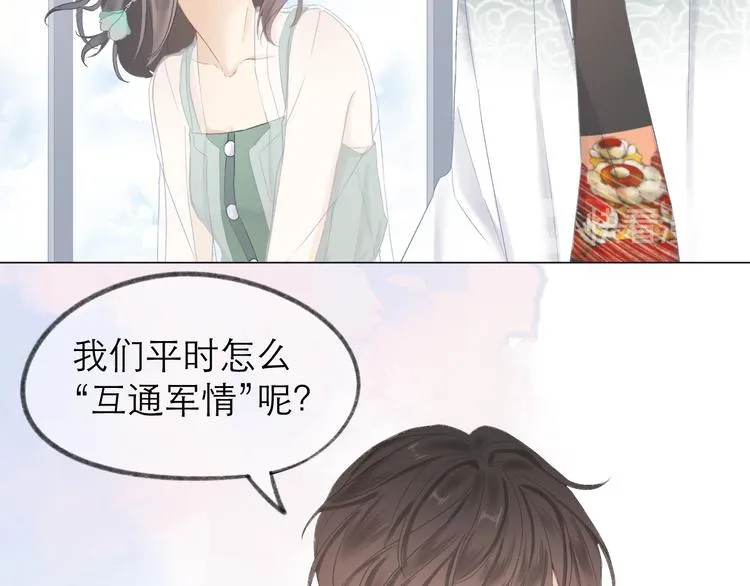 第7话 撮合 第68页