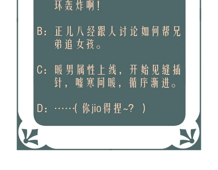 第7话 撮合 第83页