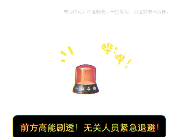 第7话 撮合 第84页