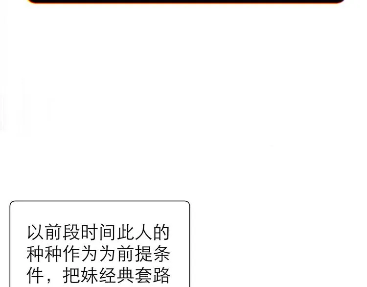 第7话 撮合 第85页