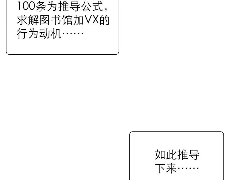 第7话 撮合 第86页