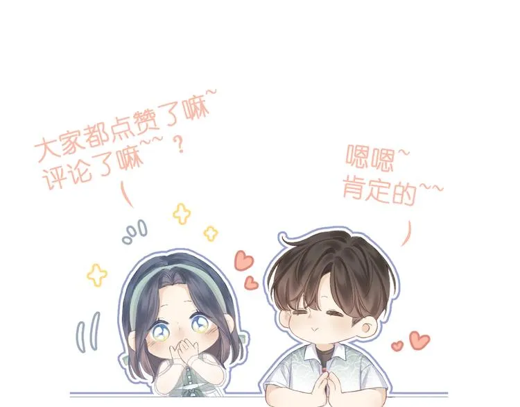 第7话 撮合 第92页