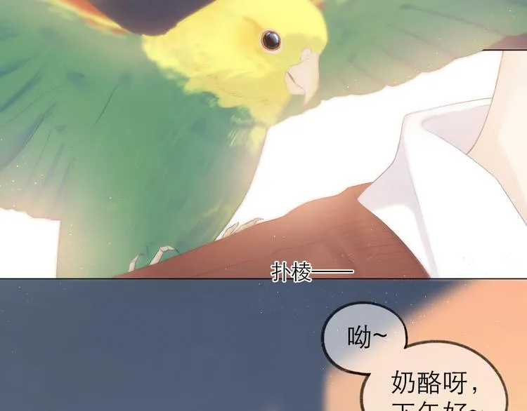 第8话 开窍 第9页