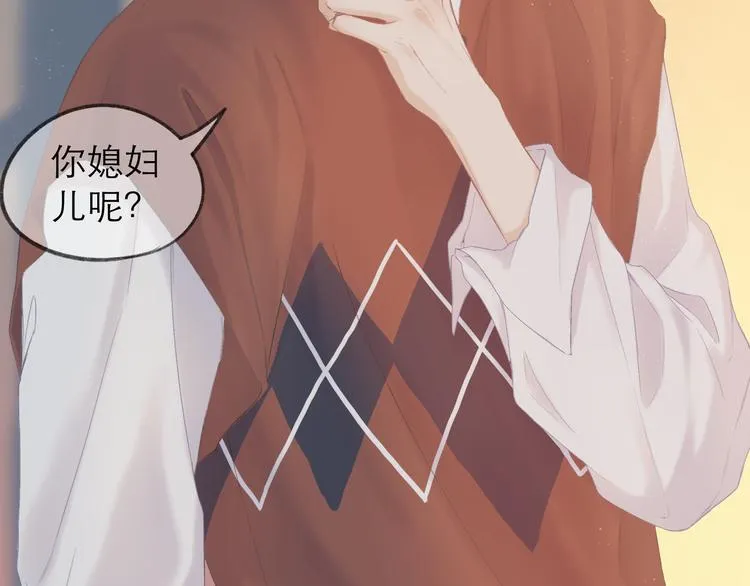 第8话 开窍 第11页