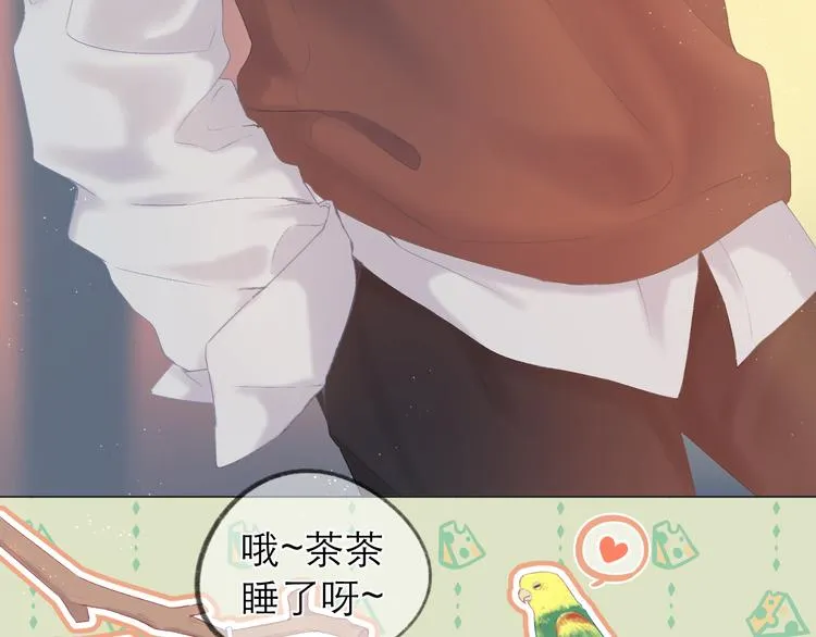 第8话 开窍 第12页