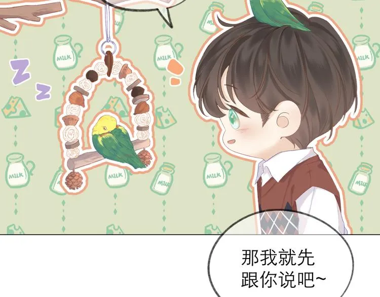 第8话 开窍 第13页