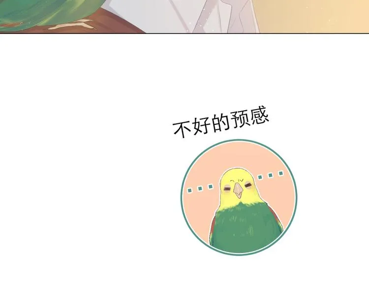 第8话 开窍 第15页