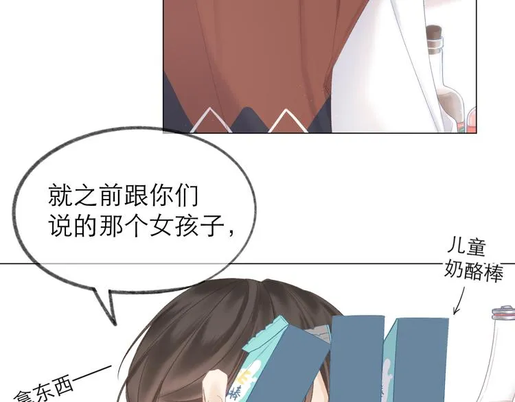 第8话 开窍 第17页