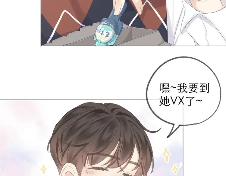 第8话 开窍 第19页