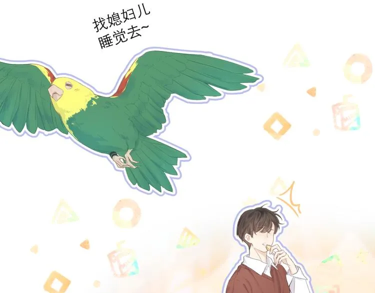 第8话 开窍 第24页