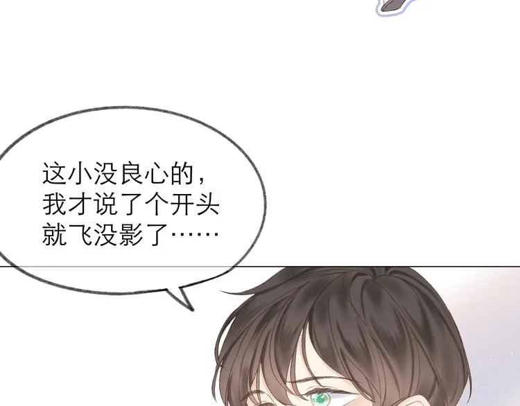 第8话 开窍 第26页
