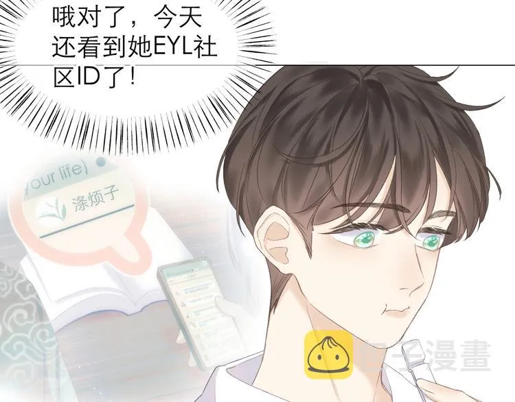 第8话 开窍 第28页