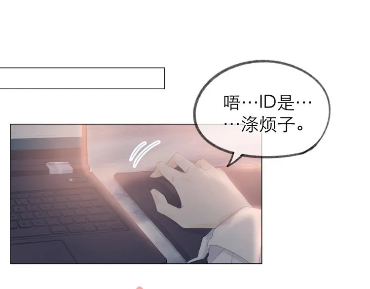 第8话 开窍 第31页