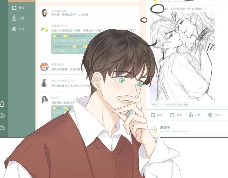 第8话 开窍 第33页