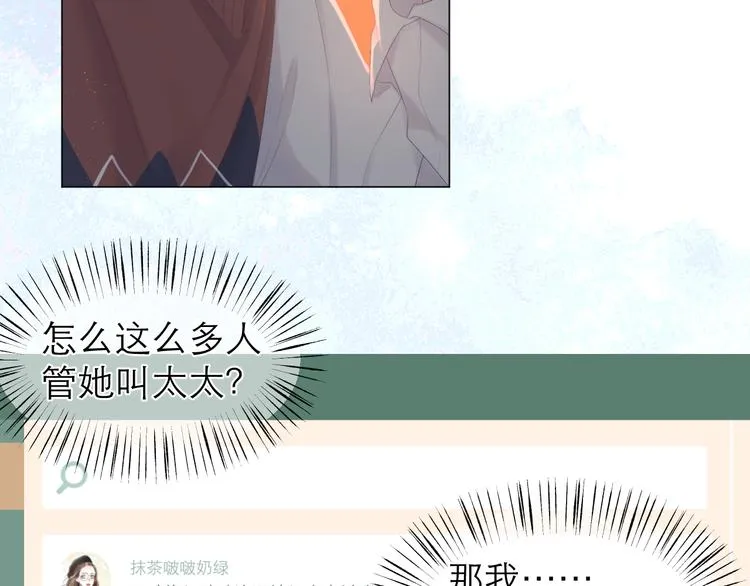 第8话 开窍 第36页