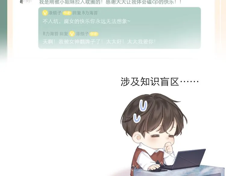 第8话 开窍 第38页
