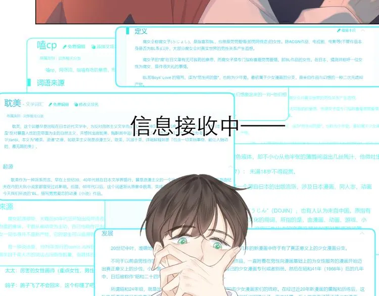 第8话 开窍 第40页