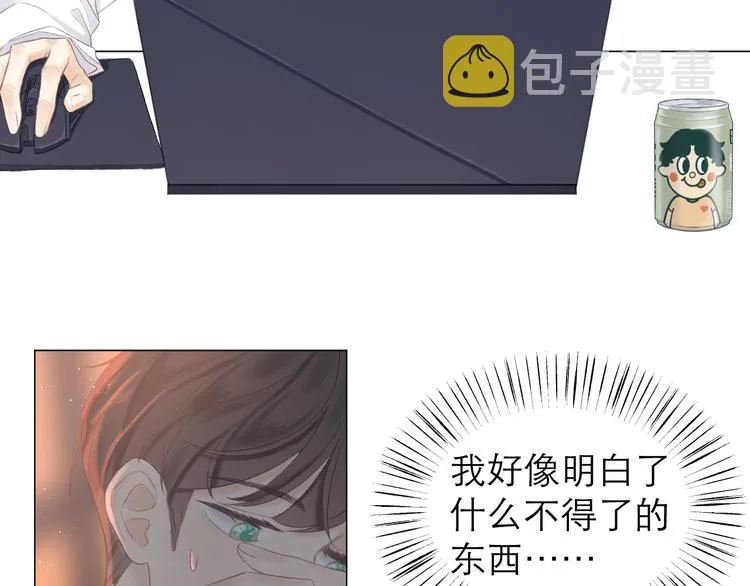 第8话 开窍 第43页