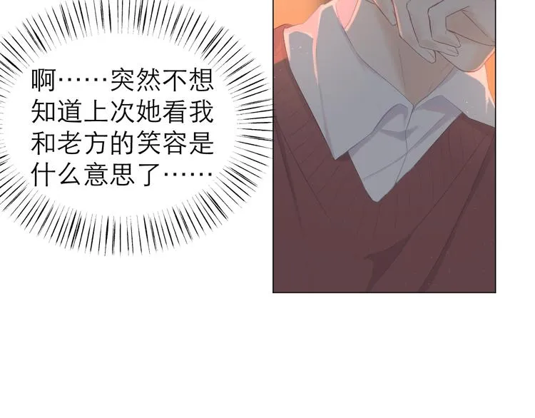 第8话 开窍 第45页