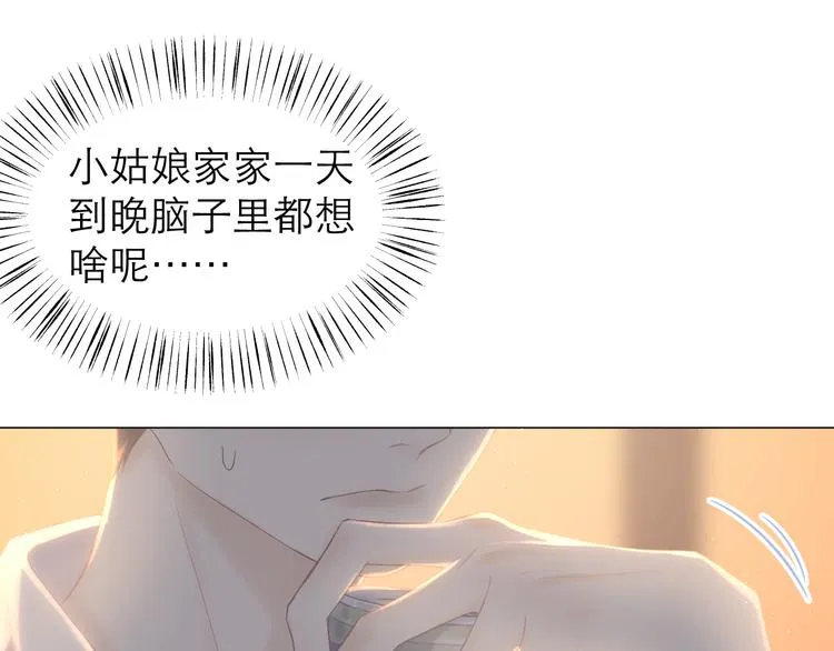 第8话 开窍 第46页