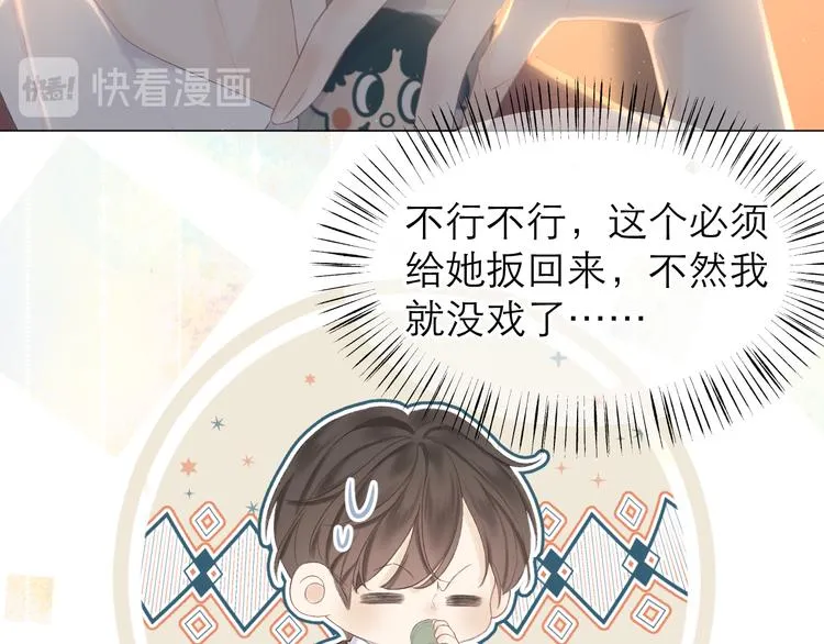 第8话 开窍 第47页