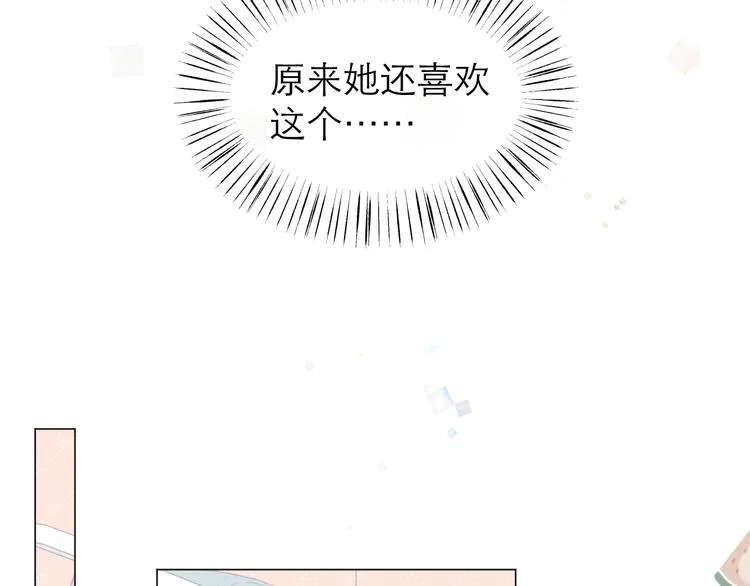 第8话 开窍 第53页