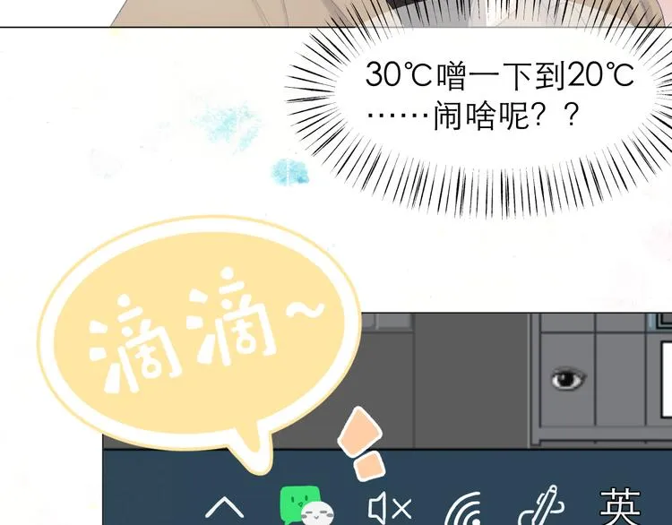 第8话 开窍 第58页