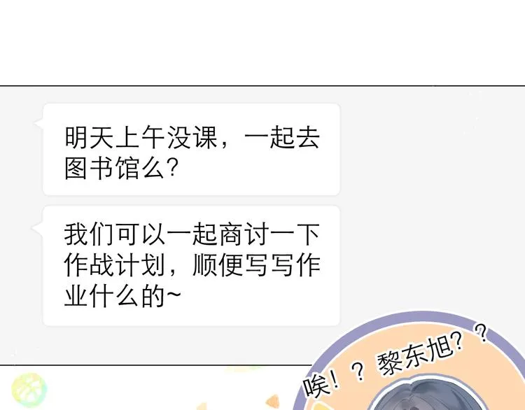 第8话 开窍 第61页