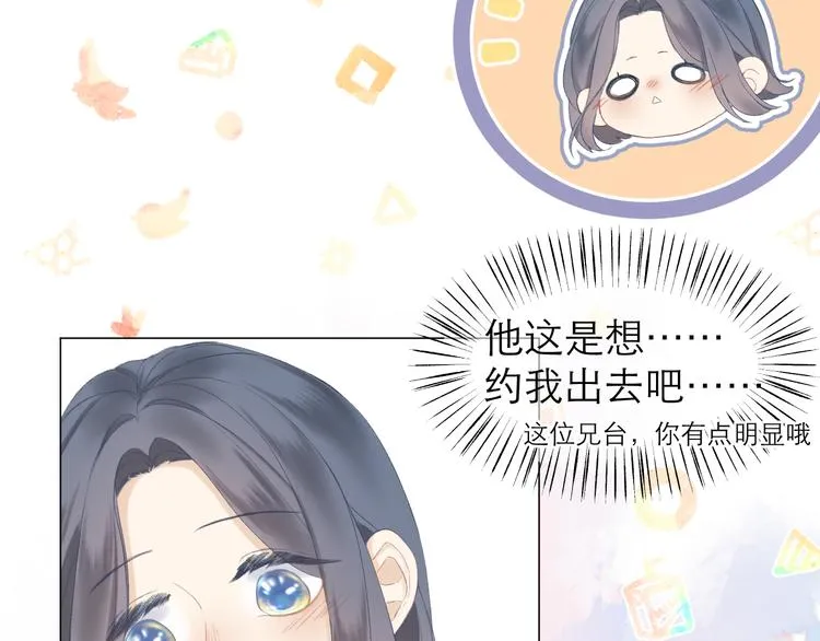 第8话 开窍 第62页