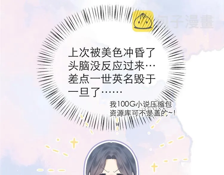 第8话 开窍 第64页
