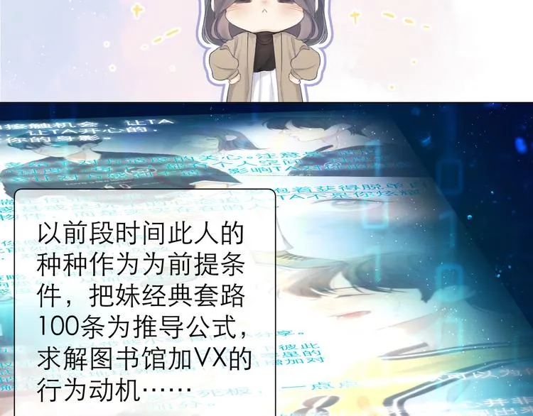 第8话 开窍 第65页